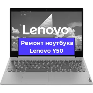 Апгрейд ноутбука Lenovo Y50 в Нижнем Новгороде